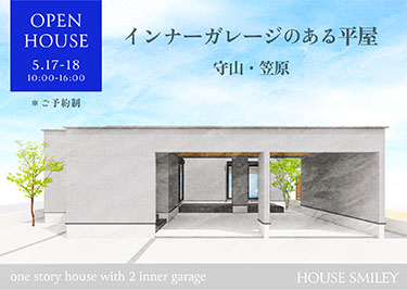 OPEN HOUSE