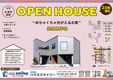 OPEN HOUSE